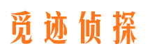 靖西外遇调查取证